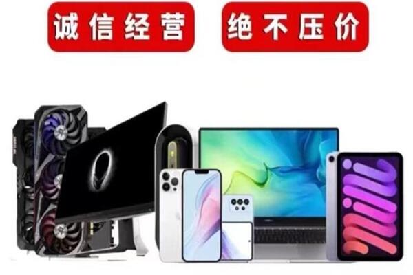 泰山回收手机