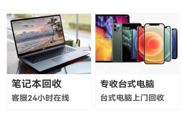 泰山回收笔记本